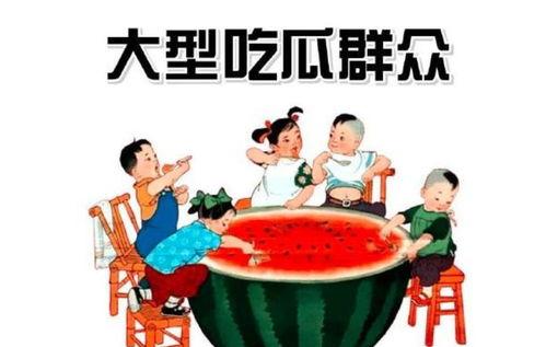 大多都是吃瓜群众,揭秘网络时代的围观文化