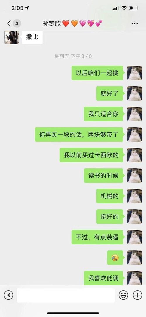 吃瓜直播网恋,网恋背后的甜蜜与挑战