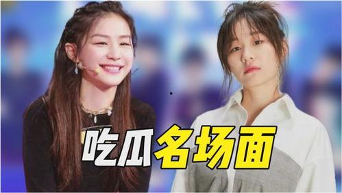 金靖在线吃瓜,揭秘娱乐圈幕后故事