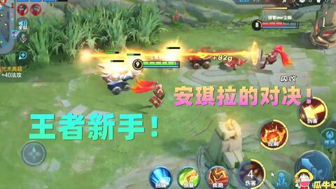 吃瓜哥王者荣耀